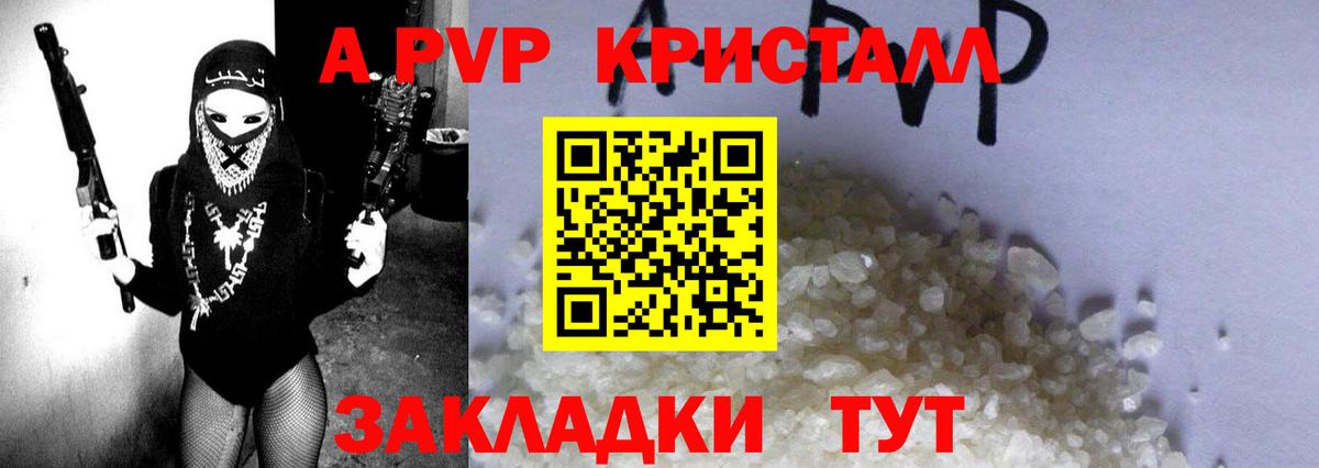 наркошоп  Альфа ПВП СК  Вход с VPN  Лесной  APVP СК 