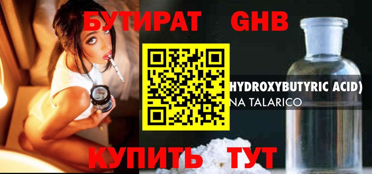 Бутират  БУТИРАТ оксана  Вход с VPN  Лесной 