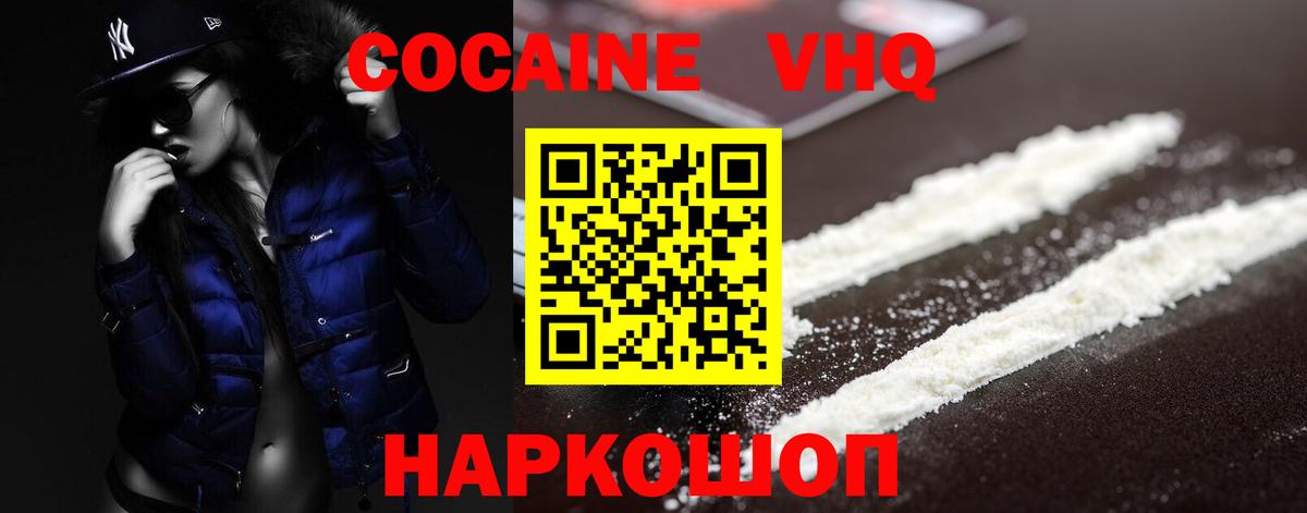 Кокаин 98% Лесной