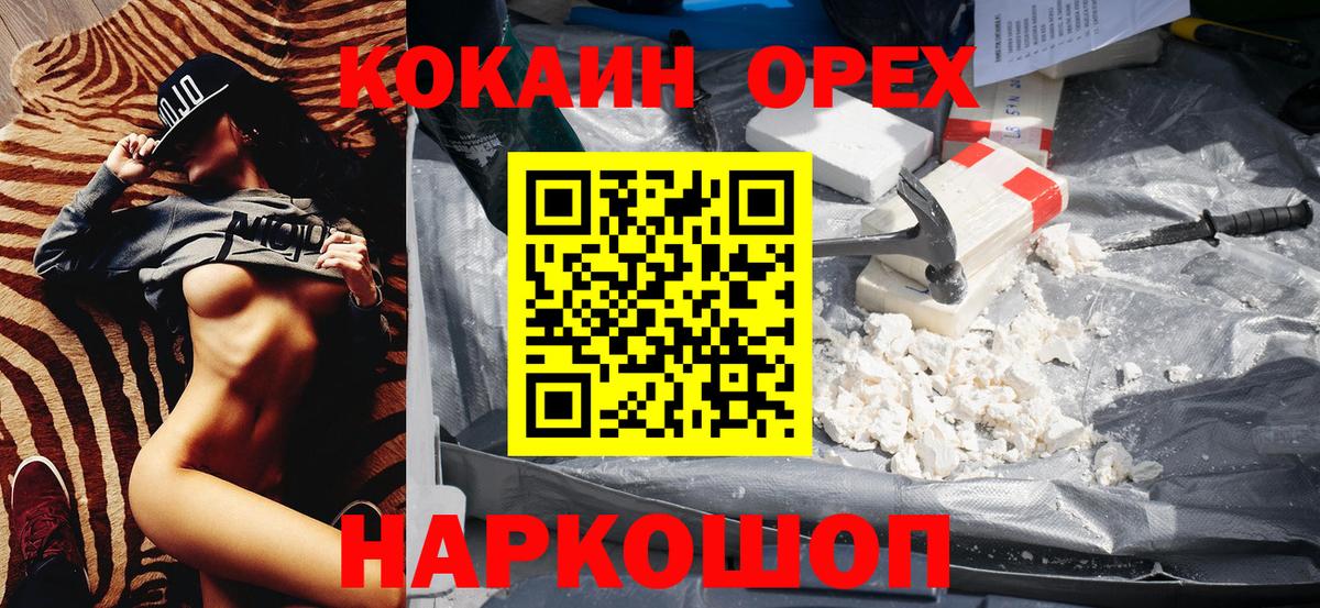 Кокаин Перу  Cocaine Эквадор  Лесной  Вход с VPN 