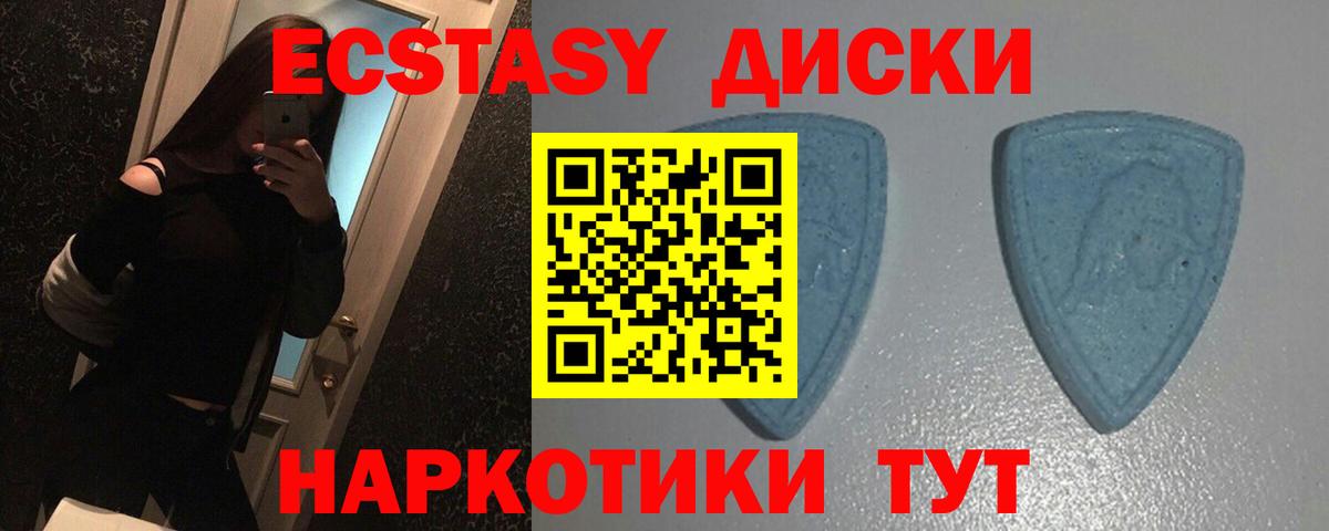 Экстази MDMA Лесной