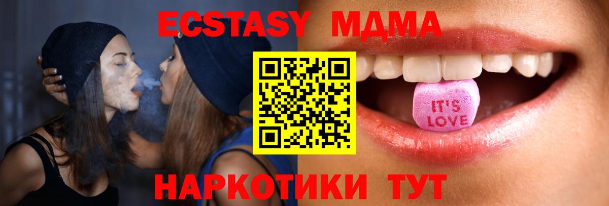 Экстази Punisher  Экстази 280мг  Вход с VPN  Лесной 