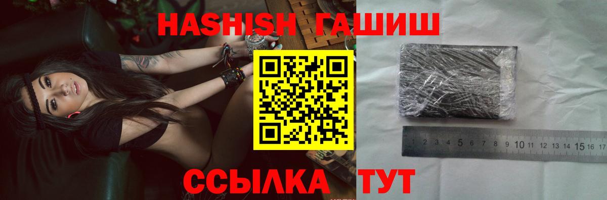 ГАШИШ хэш  ГАШ убойный  ГАШ  Вход с VPN  Лесной 