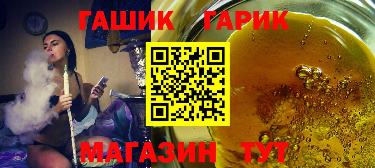 ГАШИШ гарик Лесной