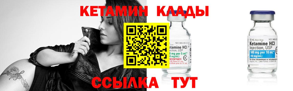 КЕТАМИН VHQ  КЕТАМИН VHQ  Вход с VPN  Лесной 