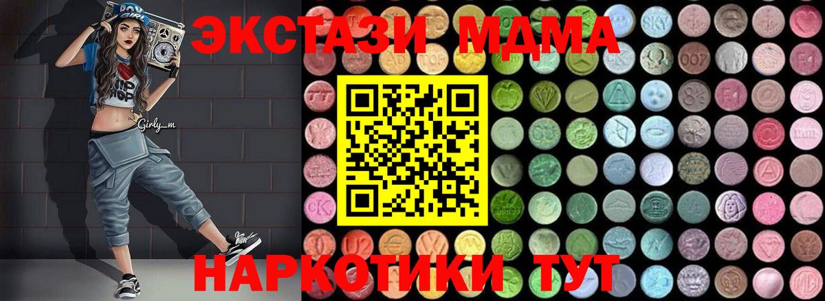 Лесной  MDMA crystal  MDMA VHQ  Вход с VPN 