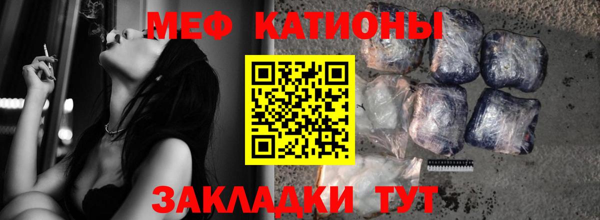 Мефедрон  Меф  Лесной  МЯУ-МЯУ кристаллы  Меф mephedrone  Вход с VPN 