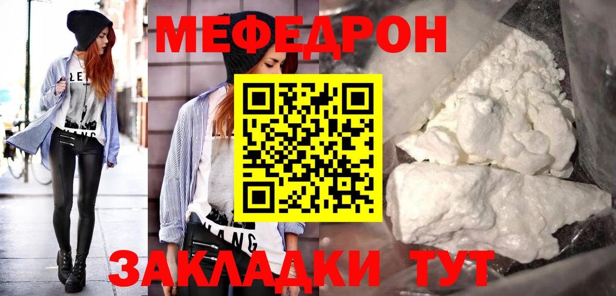 МЕФ кристаллы Лесной