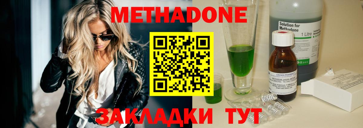 нарко площадка как зайти  Метадон белоснежный  Вход с VPN  Лесной 