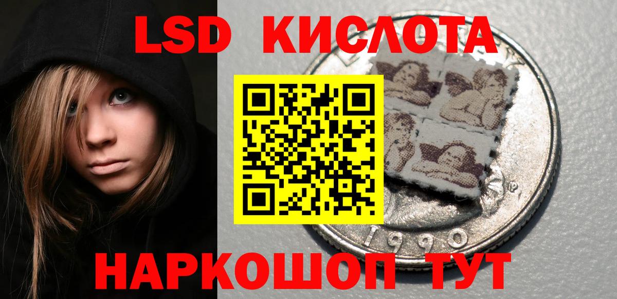 Марки 25I-NBOMe 1,8мг Лесной