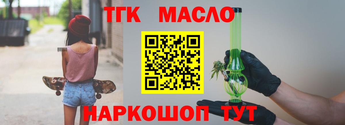 ТГК концентрат Лесной